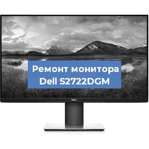 Замена конденсаторов на мониторе Dell S2722DGM в Волгограде